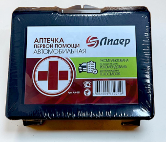 Аптечка автомобильная "Лидер" Приказ №260Н от 24.05.24г. в наличии в Барнауле